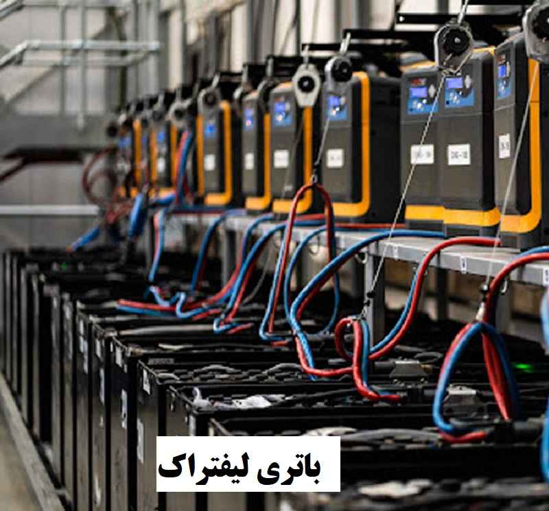 قیمت باطری لیفتراک